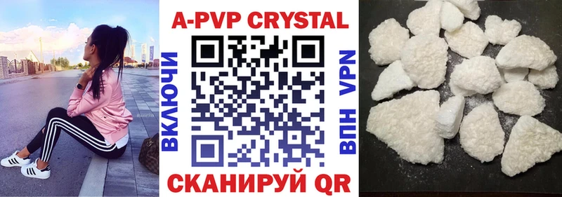 А ПВП Crystall  где продают наркотики  Яблоновский 