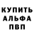 A PVP мука Mihail Kulikov