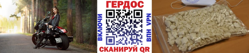 ГЕРОИН афганец  Яблоновский 