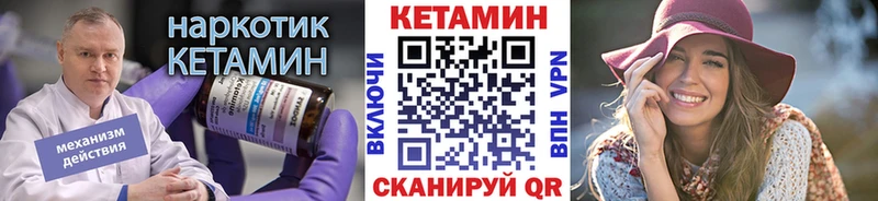 КЕТАМИН ketamine дарнет шоп гидра как зайти Яблоновский