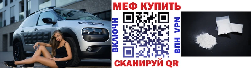 Меф VHQ Яблоновский