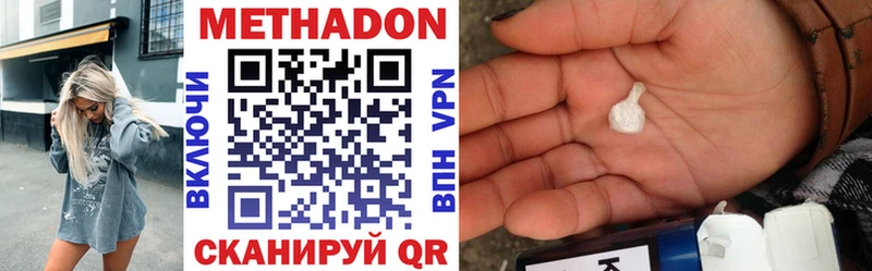 МЕТАДОН methadone  hydra маркетплейс  Яблоновский  купить  сайты 