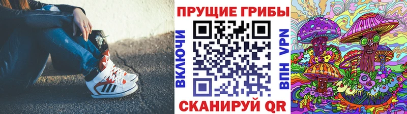 Псилоцибиновые грибы Magic Shrooms  Яблоновский 
